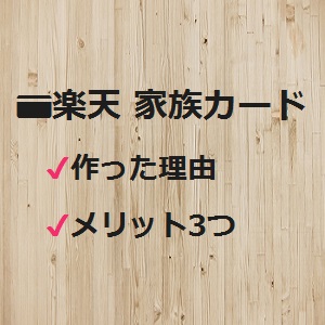 f:id:kurashi-map:20170729161836j:plain f:id:kurashi-map:20170729161836j:plain